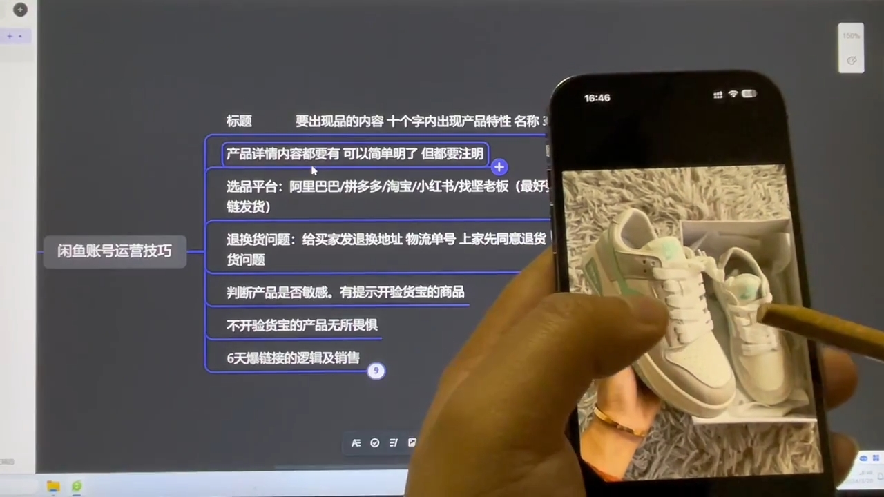 坚老师·小红书&闲鱼开店上架到精通推广-数智网创