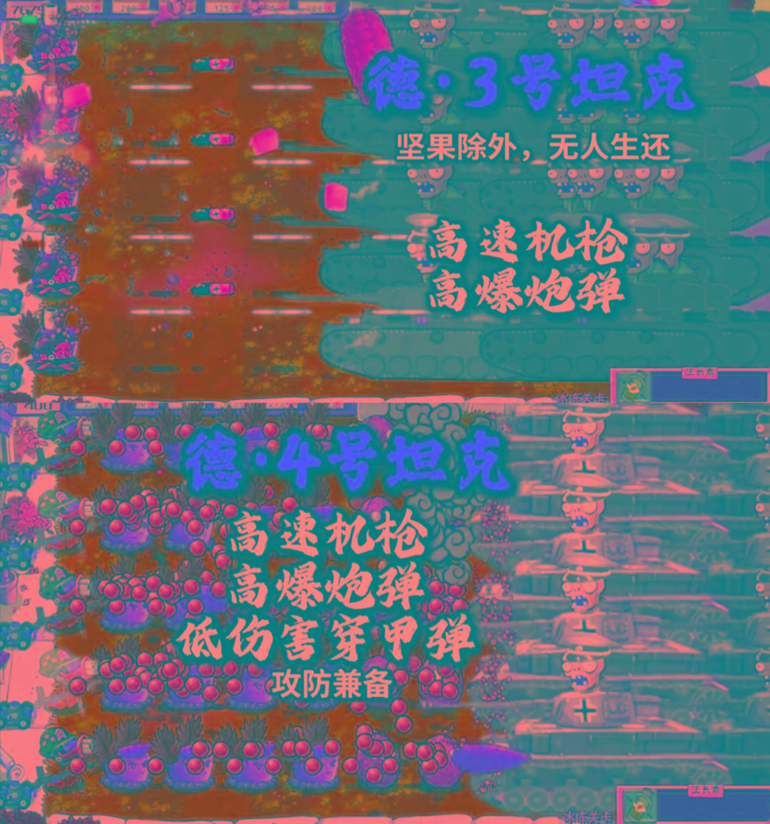 植物大战僵尸二战版 V0.1-数智网创