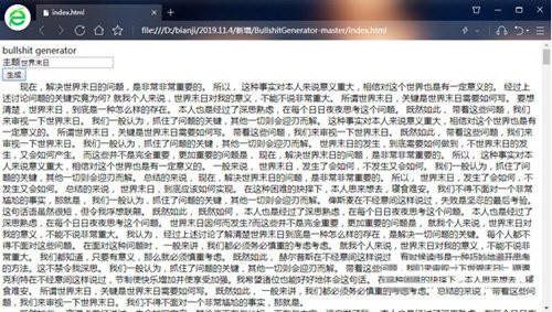 bullshit generator(狗屁不通文章生成器) v1.0 免费版-数智网创