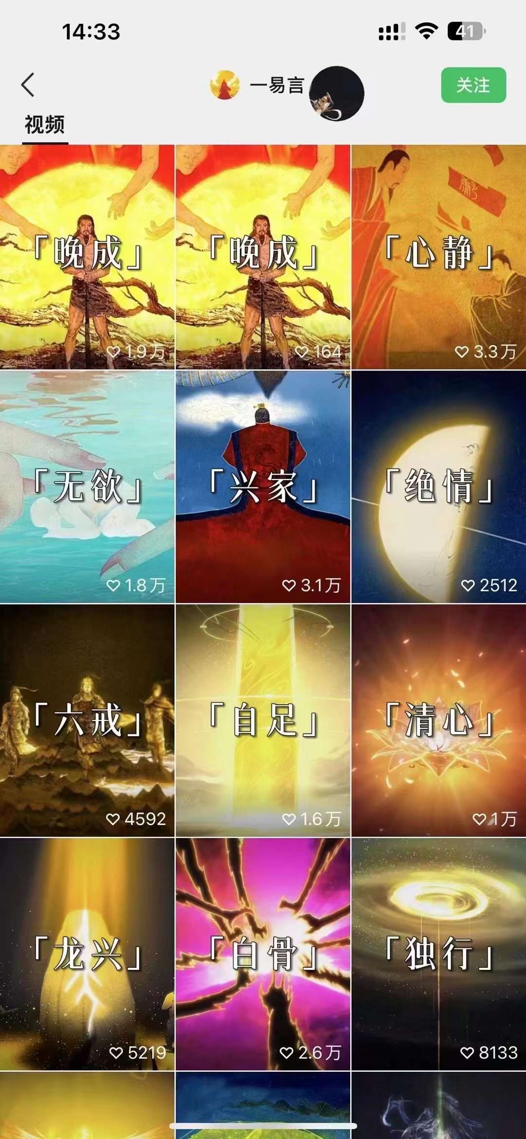 国学短视频混剪项目,快速涨粉、视频号分成、日入300+,抖音快手小红书