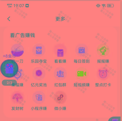 图片[1]-(新)广告掘金蓝海项目二，0门槛提现，适合小白 宝妈 自由工作者 长期稳定-数智网创