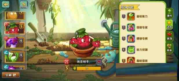 [官服]植物大战僵尸2音乐修复免绑高帧去实名内置RSB-数智网创