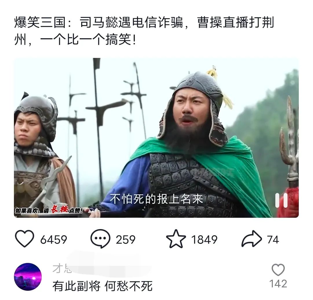 爆笑三国,条条爆款,5分钟1条原创视频,一条收益7000+,一键分发多平...-数智网创