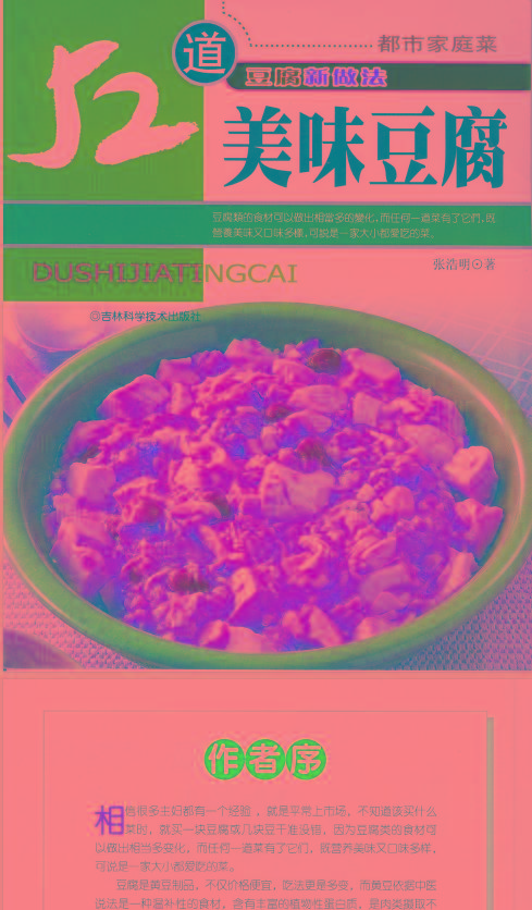 52道美味豆腐-数智网创