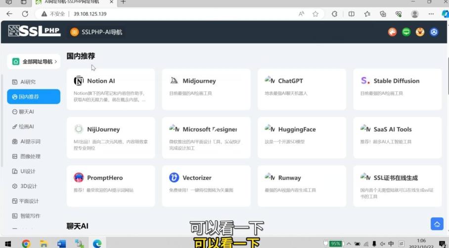 AI导航网站部署详细视频教程+源码-数智网创
