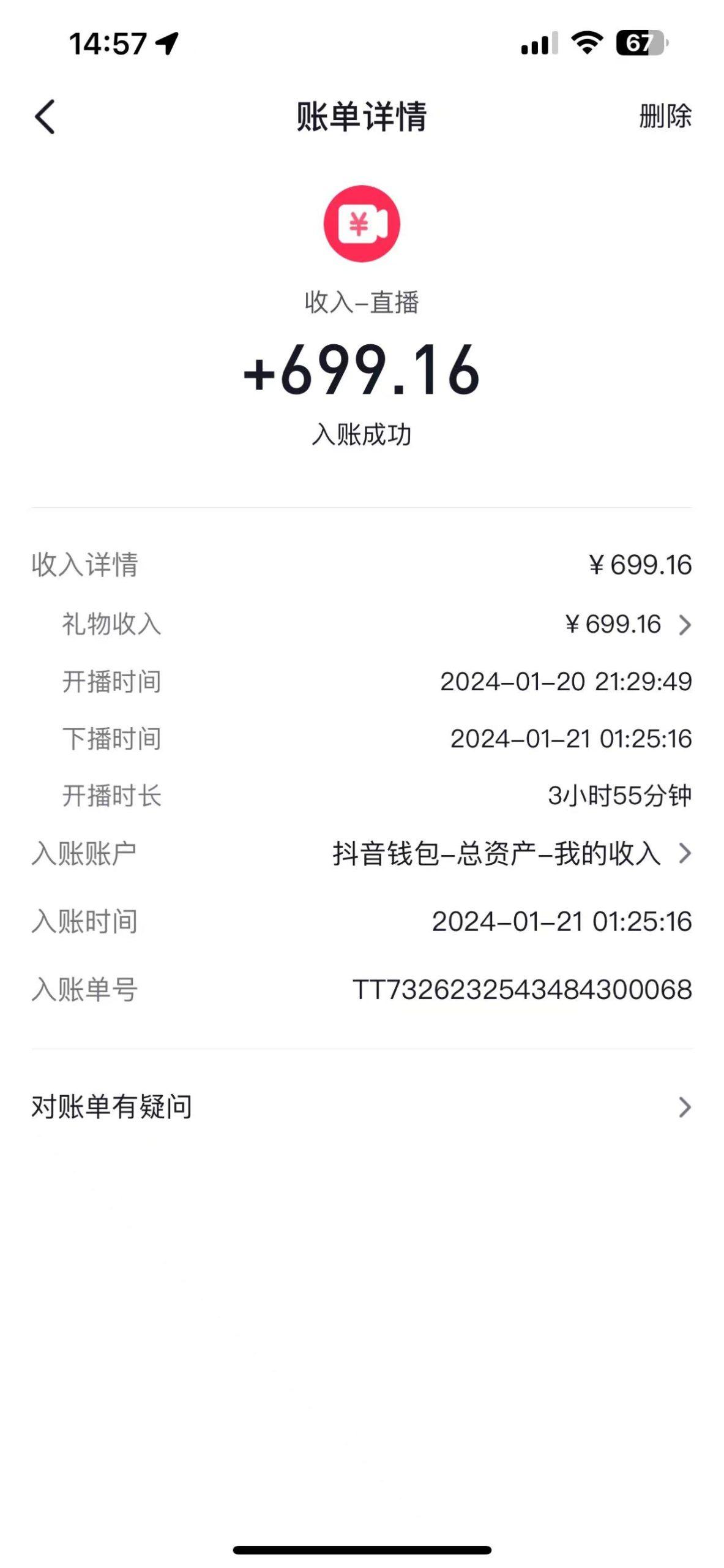 图片[1]-(9305期)2024抖音直播短剧变现最新玩法，不提示版权违规 日入600+零基础 小白可操作-数智网创