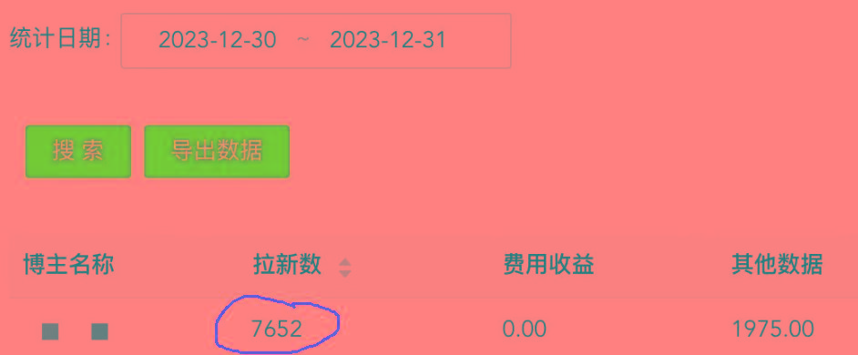 (8581期)纯搬运做网盘拉新一单7元，最高单日收益40000+(保姆级教程)-数智网创