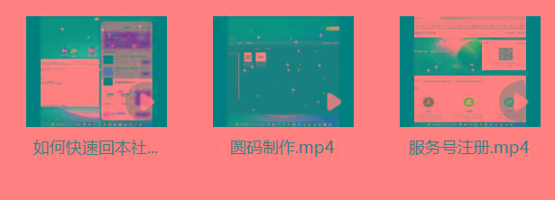 图片[1]-某社群5.0内部培训课程，截留软件源头技术，附常用工具箱大大提高工作效率-数智网创