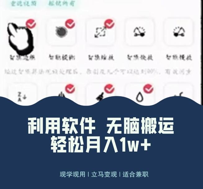 使用软件自动化操作，轻松月入10000+，就算是小白也能简单上手-数智网创