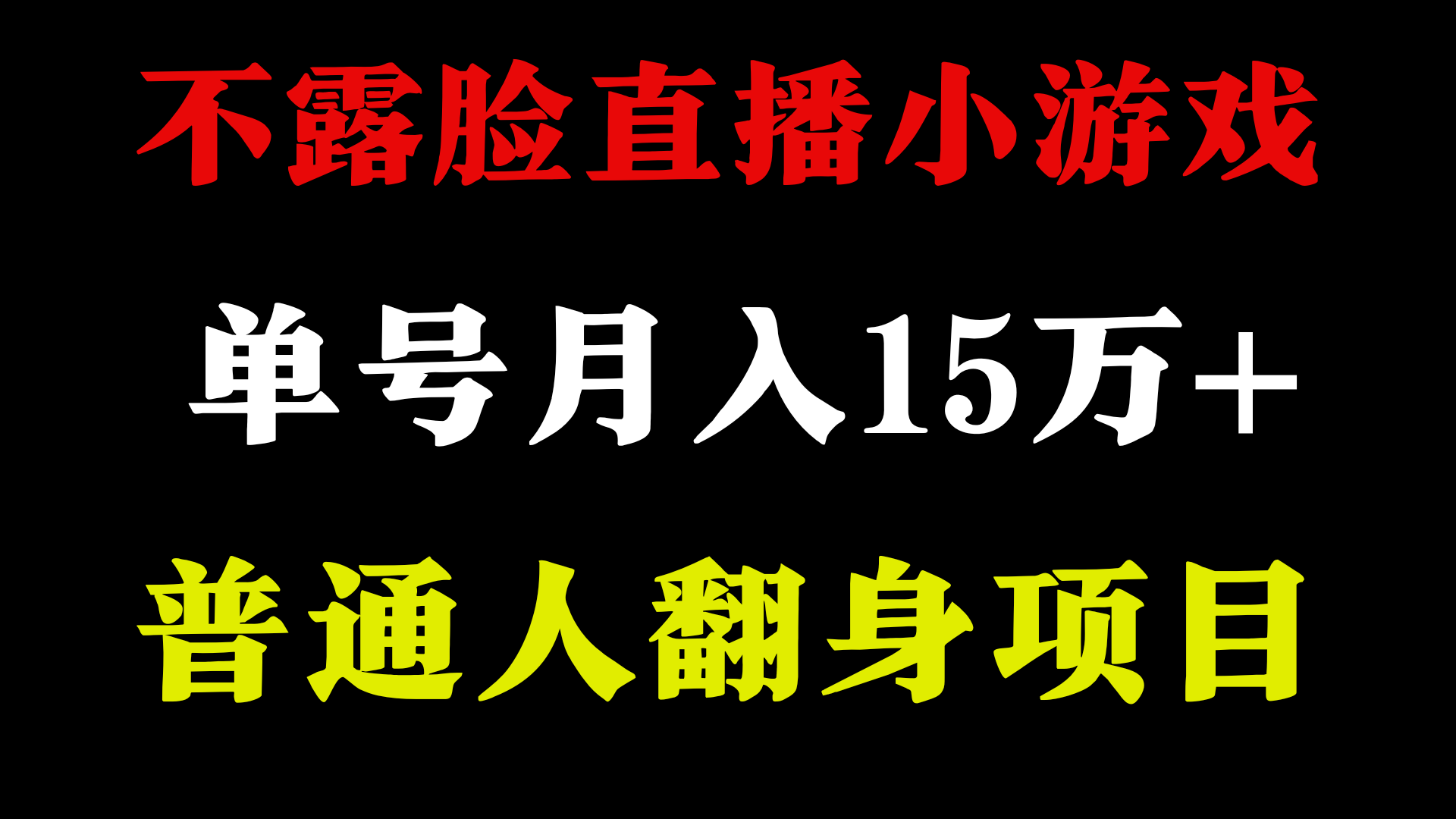 2024超级蓝海项目，单号单日收益3500+非常稳定，长期项目-数智网创