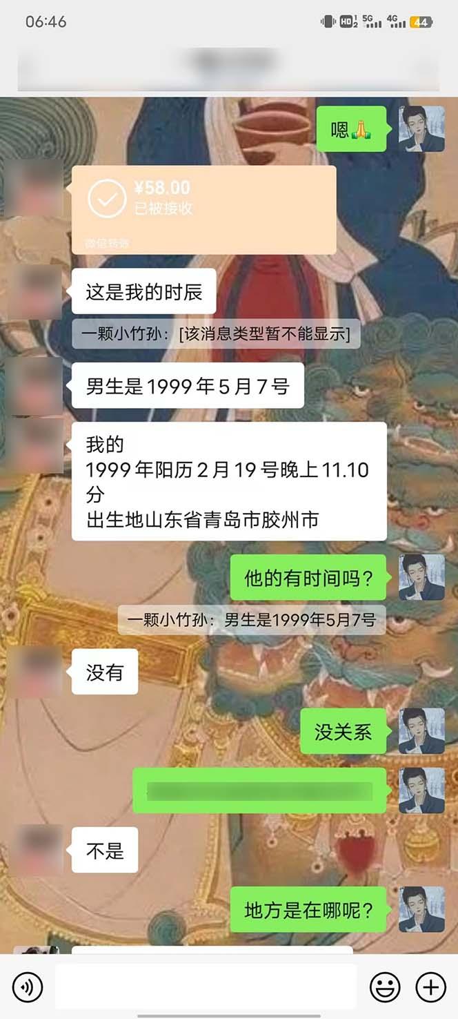 图片[5]-15天纯利10W+，国学掘金计划2024玩法全网首次公开(视频课程+交付手册-数智网创