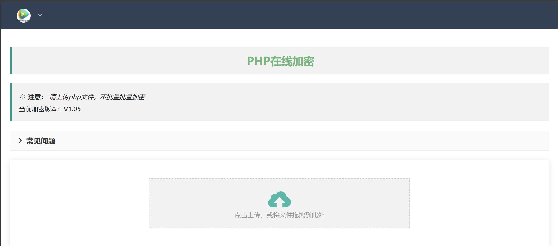 php在线加密网页源码-数智网创
