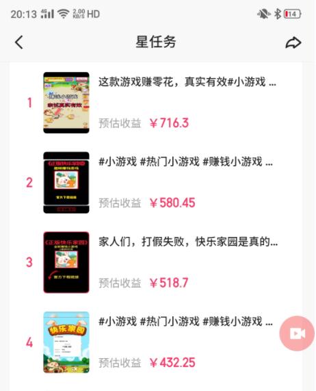 图片[1]-(9689期)快手磁力聚星小铃铛另类玩法，暴力变现日入500+小白简单上手无脑操作就可以-数智网创