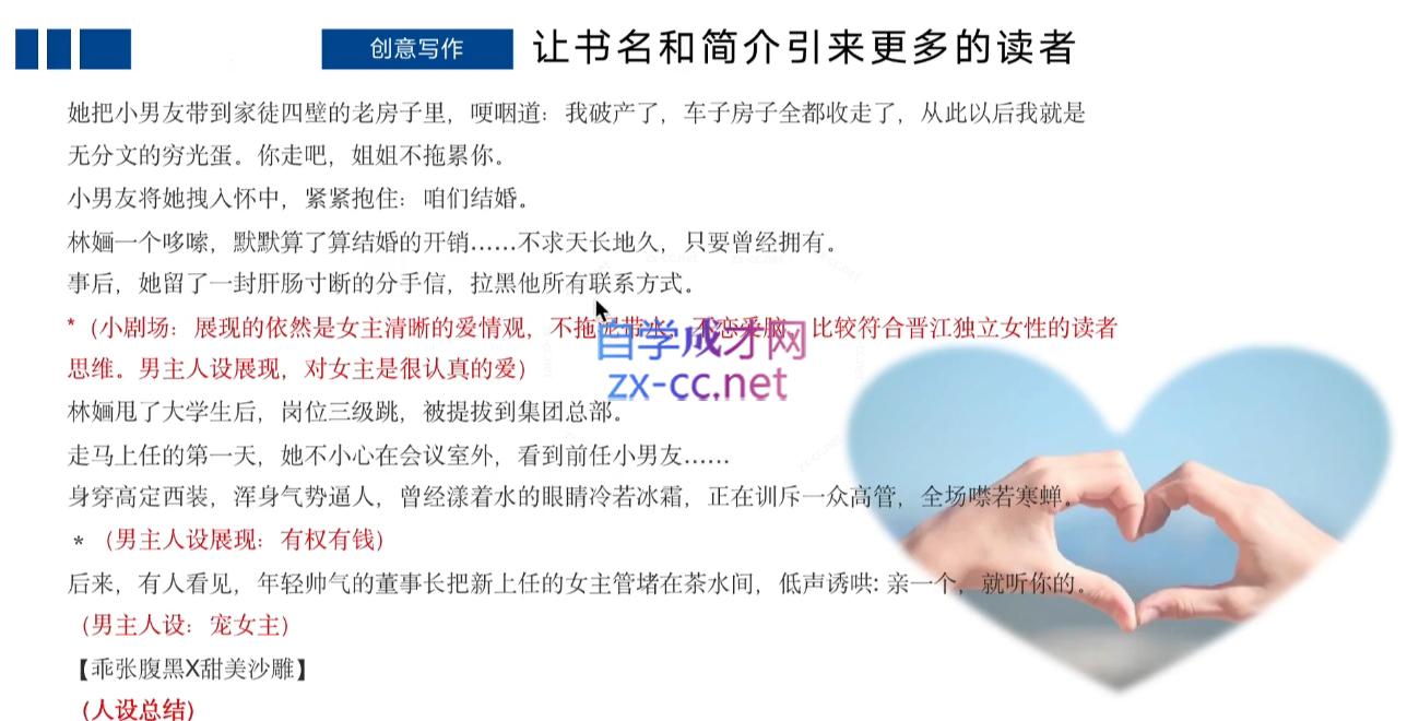 编辑老张·网文通关课(更新24年高阶)-数智网创