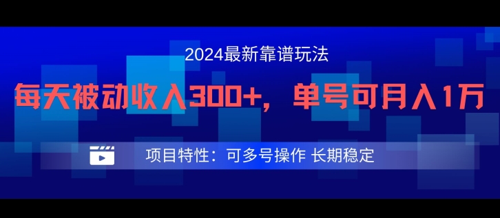 2024最新得物靠谱玩法，每天被动收入300+，单号可月入1万，可多号操作【揭秘】-数智网创