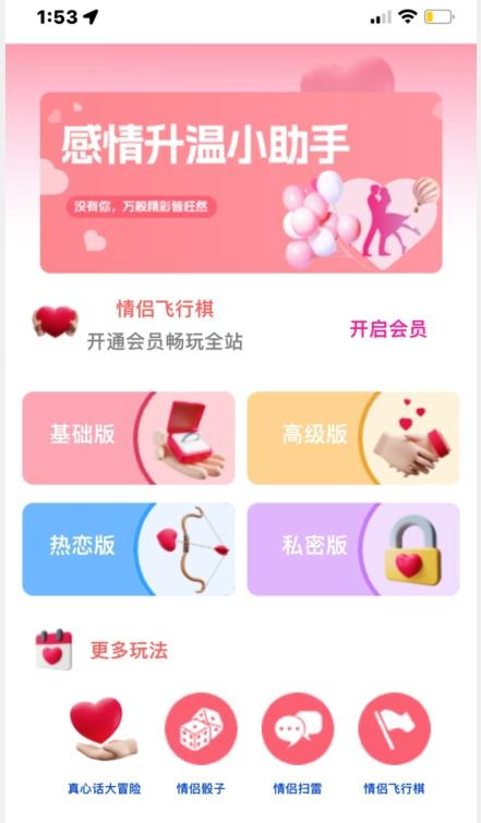 情侣飞行棋源码无授权，搭建即可用，免费分享，快来搭建赚钱把-数智网创