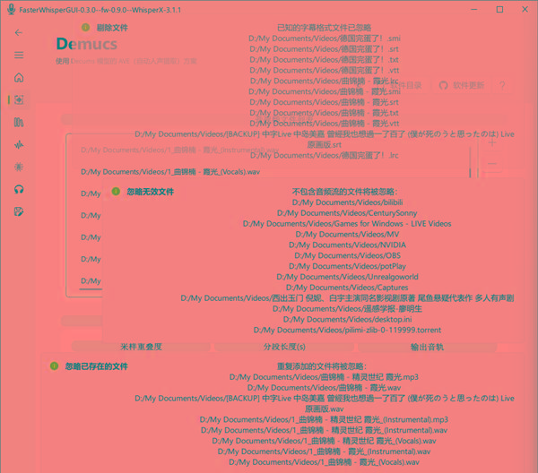 FasterWhisperGUI(音频处理工具) v0.8 最新版-数智网创