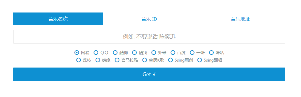 Wandhi | 全网音乐下载器 多站合一音乐搜索 音乐在线试听-数智网创