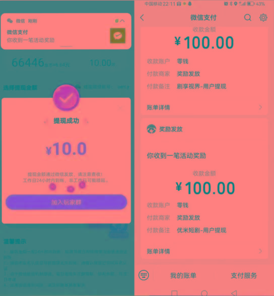 图片[2]-新平台薅羊毛小项目，5毛钱一个广告，提现无门槛！一天140+-数智网创