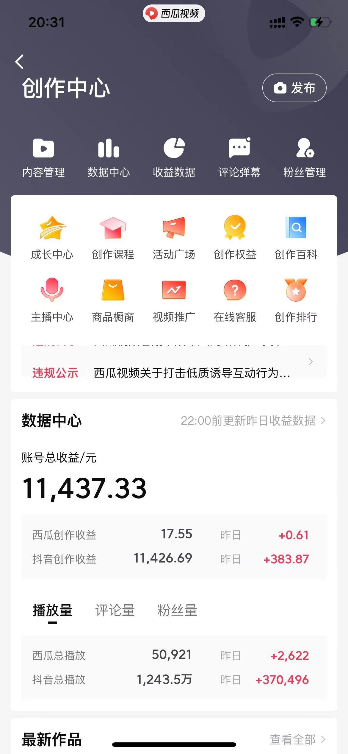 (8616期)美女图片的魔力，涨粉变现的高效方法，小白保姆级教程！-数智网创