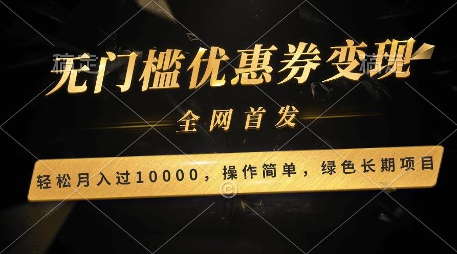 轻松日入400+的长期项目，全网首发，新手小白都可月入过万！-数智网创