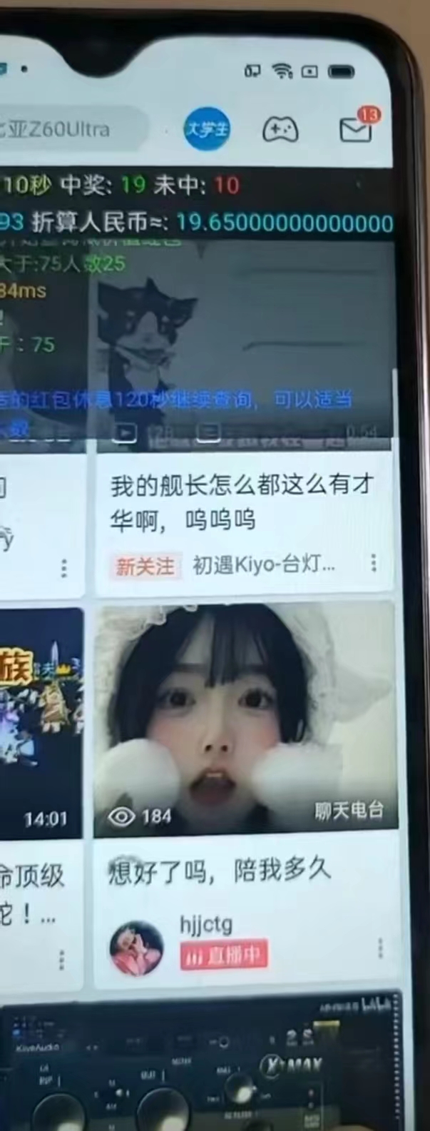 图片[2]-最新哔哩哔哩AI智能抢红包脚本，单机单号一天5-50+【智能脚本+使用教程】-数智网创