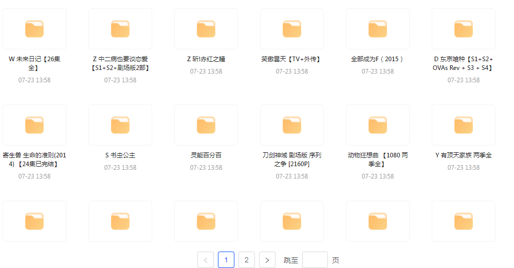 经典动漫合集-数智网创