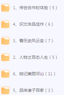 初中文言文篇目精讲-数智网创
