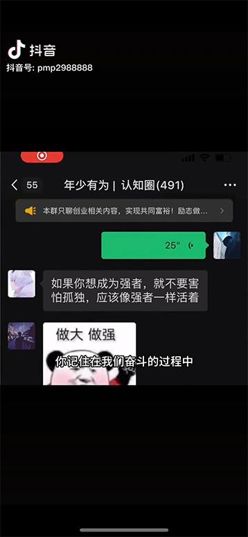 图片[3]-男天门抖音口播视频日引500+创业粉拆解教程！含不出镜等多种玩法普通人…-数智网创