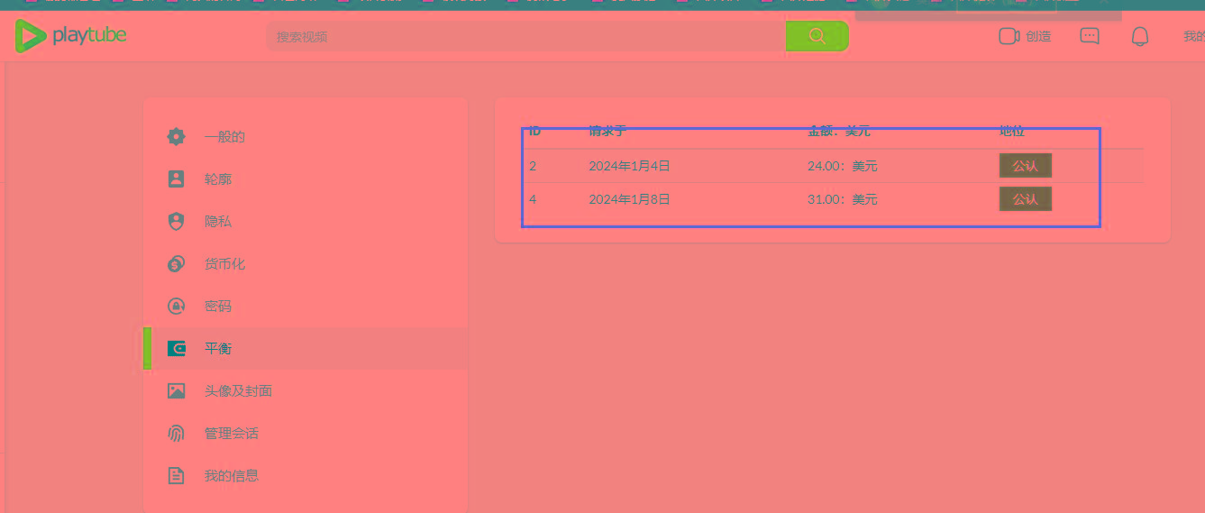 图片[2]-(8583期)playtube撸美金项目，单日收益30美金+工作室可批量搞-数智网创