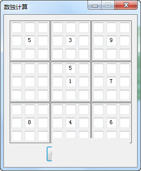 数独破解器 v1.0.1 免费版-数智网创