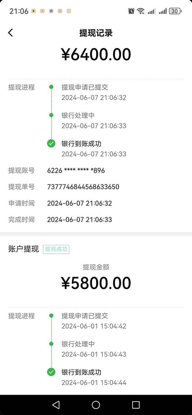 图片[1]-只需要2张图片 每天变现4位数 小白 宝妈均可-数智网创