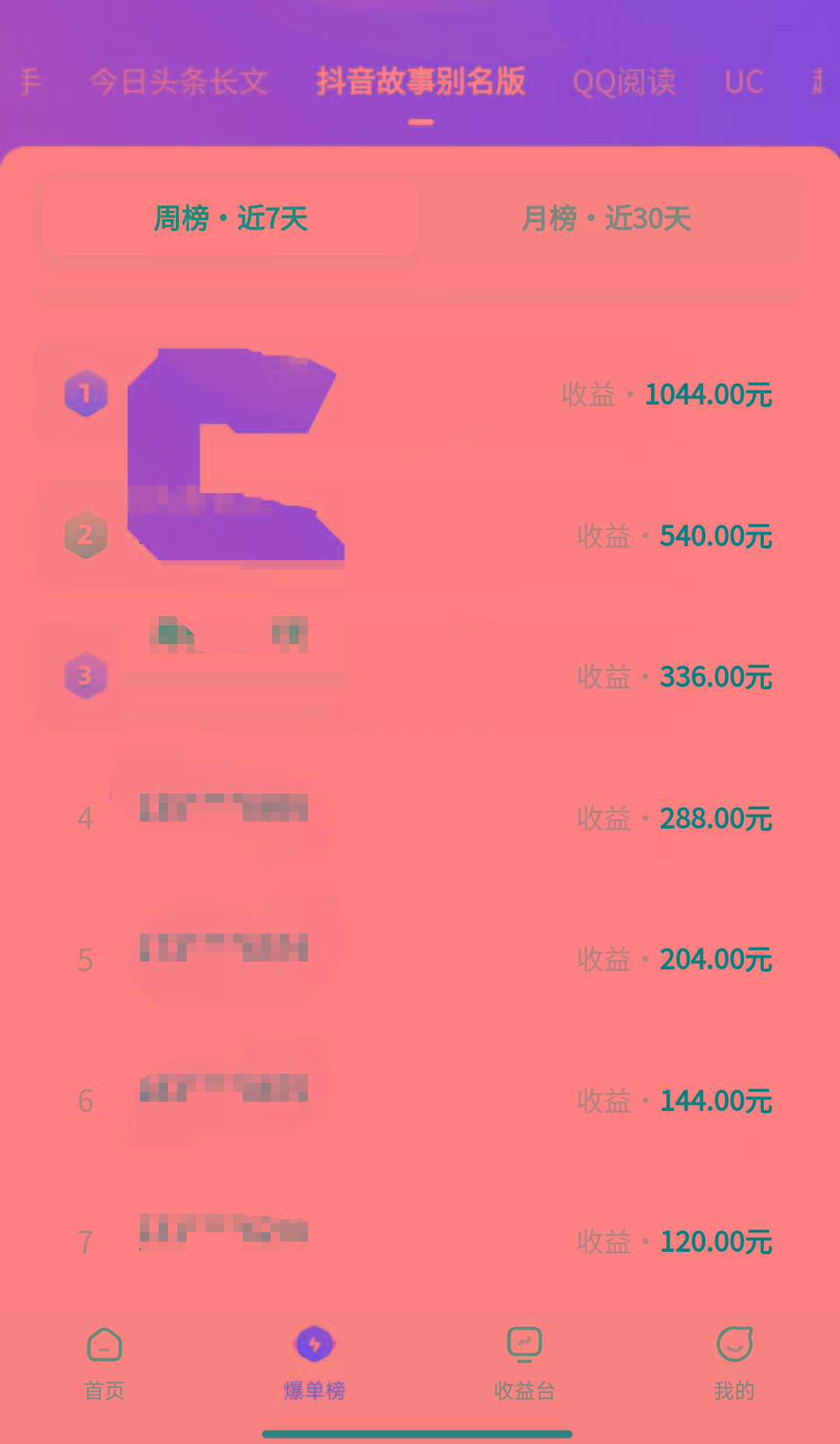 (8632期)火爆漫画AI生成，0粉授权，一个日入500+全网最详细保姆级教程-数智网创