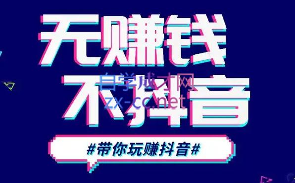 D1G·抖音搬运课程(更新24年2月)-数智网创
