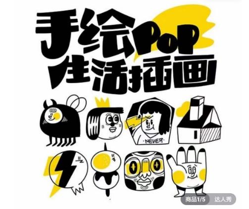 汤小元趣味实用手绘pop，想画就画一起来趣味绘画-数智网创