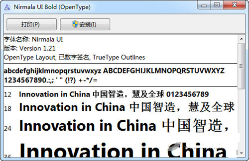 Nirmala UI字体 v1.21 免费版-数智网创