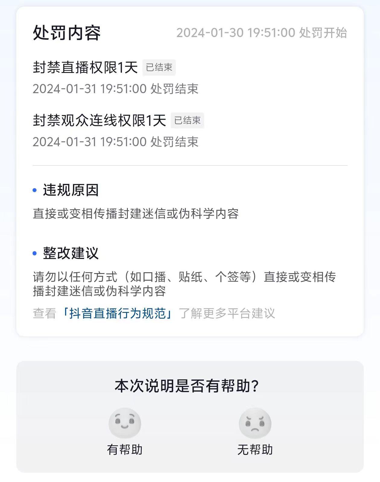 图片[1]-农历新年必火直播 财神类最新防封防处罚技术 学会马上播-数智网创