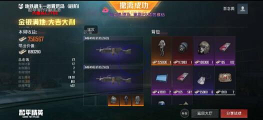 和平精英六级头直装最新版 v5-数智网创