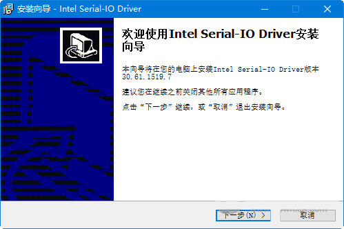intel serial io driver v30.61 官方最新版-数智网创
