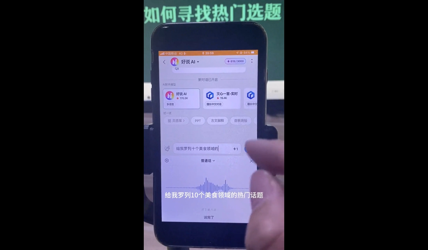 马哥·2024AI工具实操课-数智网创