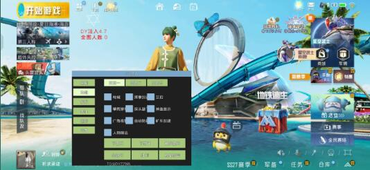 和平精英dy4.7注入改的直装-数智网创