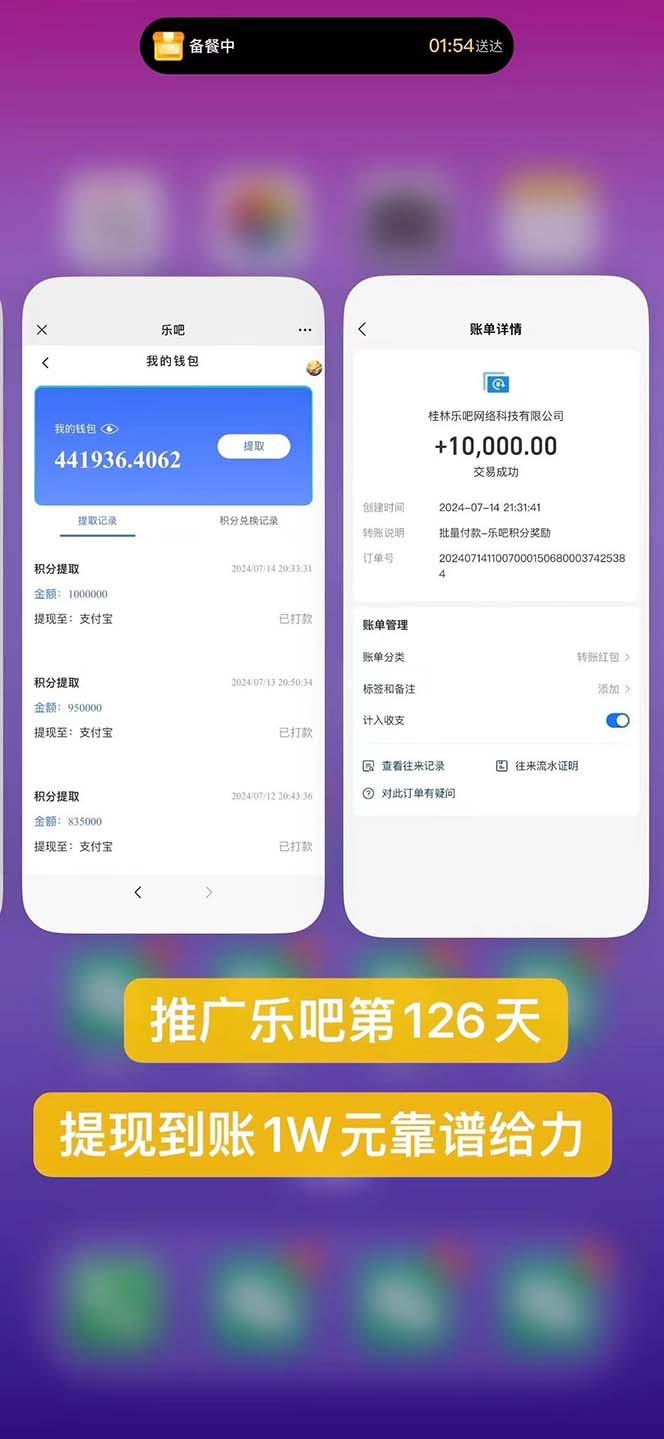 图片[1]-利用工具实现全自动看广告撸收益，单工具每日躺赚4-6米 ，批量10000＋…-数智网创