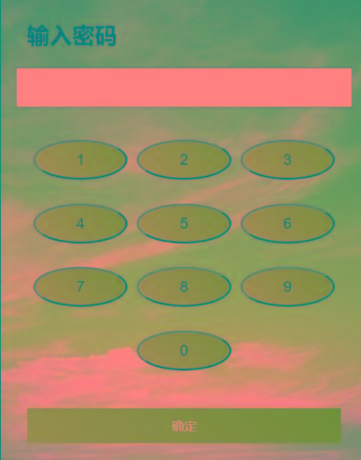 html密码验证跳转源码-数智网创