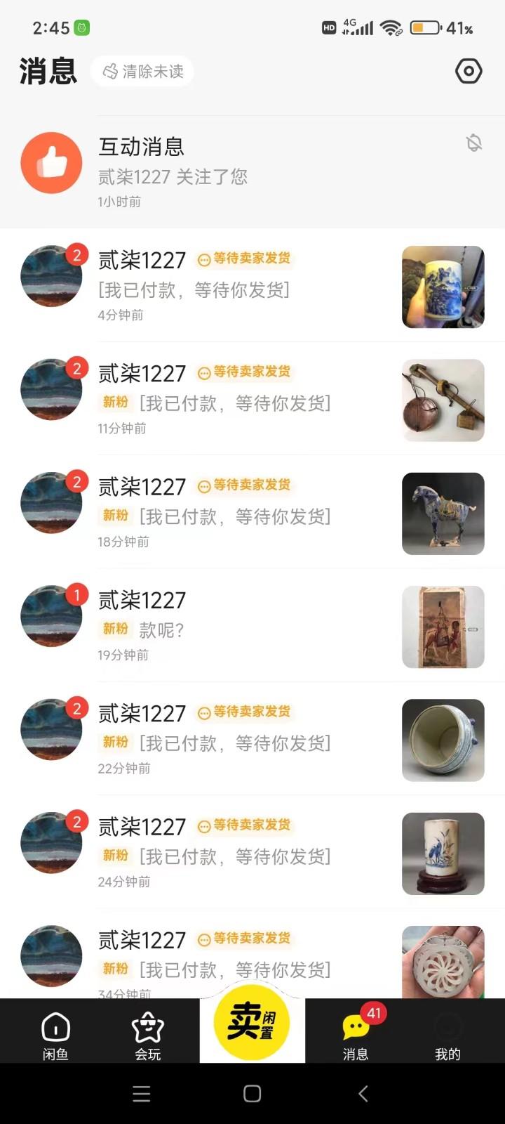 图片[1]-咸鱼无货源蓝海赛道古玩市场3.0，低退货率，高转化率！-数智网创