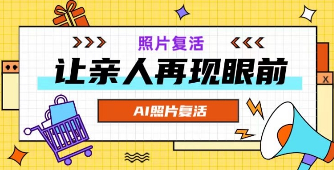 AI复活照片，亲人再现眼前：让你的照片秒变视频详细教程-数智网创