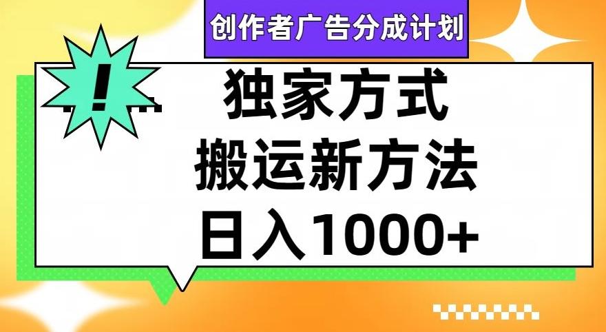 视频号创作者广告分成计划，1分钟1条原创视频，日入1000+-数智网创