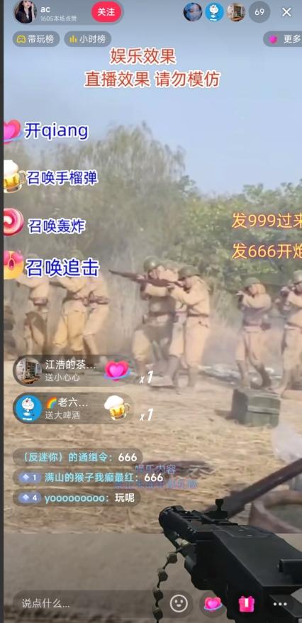 抖音打鬼子无人直播游戏搭建，无人直播爆款神器【软件+教程】-数智网创