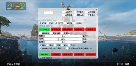 PUBG仙神公益直装1.2增加内存功能 增加美化-数智网创