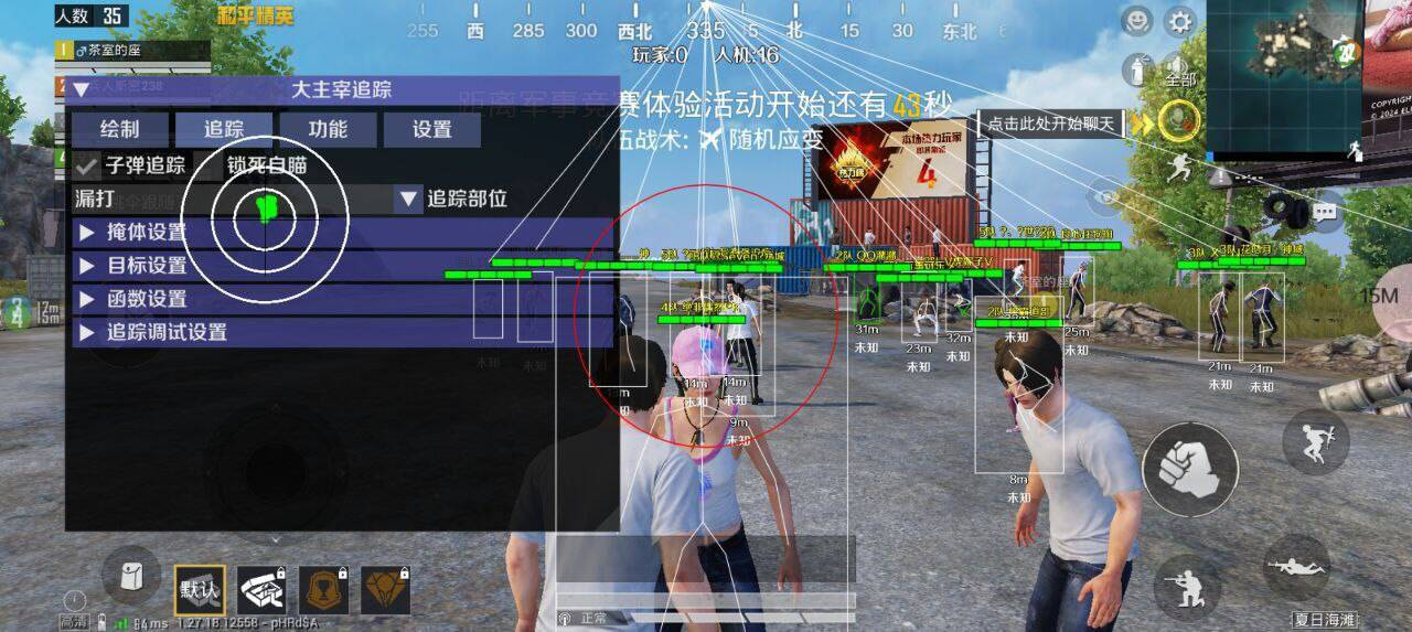 和平精英直装大主宰破解-数智网创