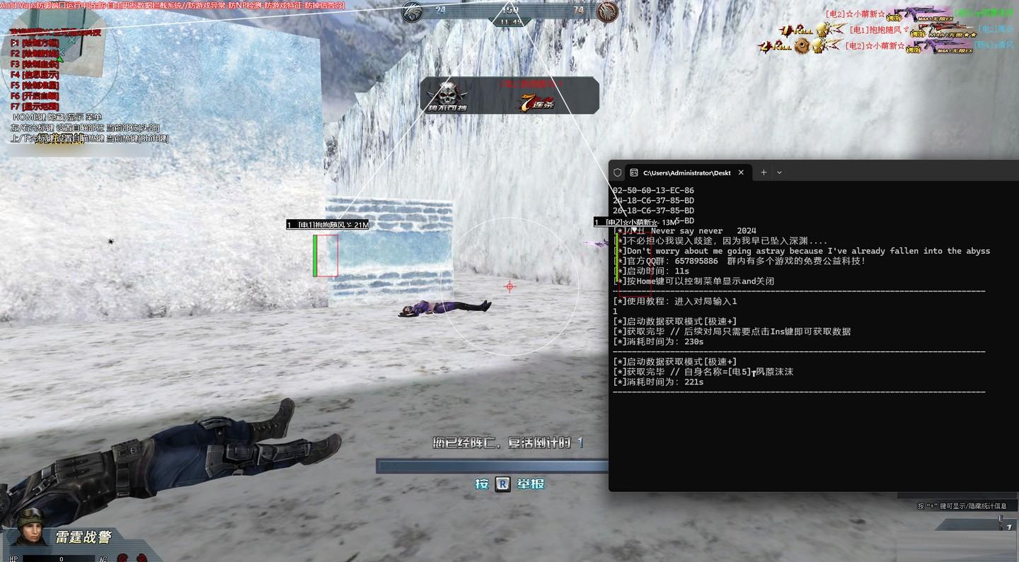 生死狙击XC绘制透视辅助 v7.12 免费版-数智网创